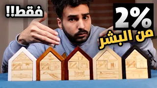 فقط 2% من البشر يستطيعون حل هذا اللغز!! Einstein Puzzle
