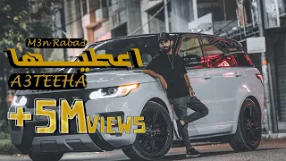 Maan Rabaa - A3teha (Official Music Video) | ✌ معن رباع - اعطيها