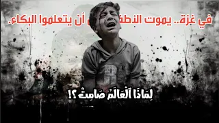 غزة تنزف💔 (فلسطين عربية) اغنية فلسطين 2025