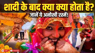 शादी के बाद क्या क्या होता हैं | Shadi ke baad kya kya hota hai | Full Vlog upload @Dcrfun01 