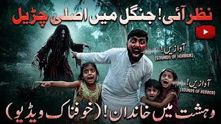 Jungle 👻☠️Mein Bhoot a gaya ⛄️(boot wali video ⛄️☠️💀) #shortvideo #viralshorts #shortsfeed #viral