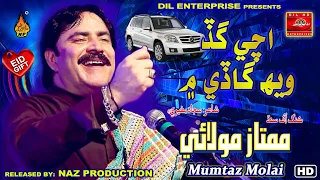 ACHI GAD WEH GADI MEIN - Mumtaz Molai - New Eid Album 10 - Full Hd Video - Naz Production