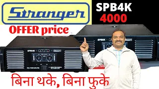 DJ Amplifier 4000w stranger spb4k dual power amplifier price and unboxing video#delhivlogs