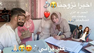 وأخيرا تزوجنا💍يوم عقد قراني💍😭❤️مؤثر…💍