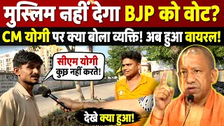 Will Muslims Vote for BJP? A Man's Remark About CM Yogi Goes Viral | Public Reaction