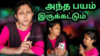 Dad.. how explained to child by naughty mom / dad vs mom / funny mom / bonustime/ Tamil/ comedy