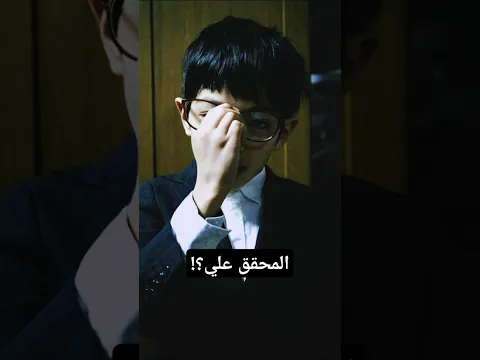 اكتشف السر مع المحقق علي!🧐