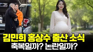 김민희 혼외자 임신 곧출산! 홍상수 불륜9년만에 혼외자로 일파만파
