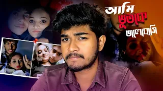 ‘’ভূত BFসেলিম ওরফে Sanju? 😱 Sonia Kumari Mur*der Full Case Explained in বাংলা’’ | Bhutwala Bibek 