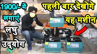 Led Bulb Raw Matterial Manufacture in Kolkata! Led Bulb Making Business 2025