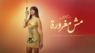 Ruby - MESH MAGHRORA [Official Visualizer] | روبي - مش مغرورة