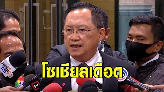 โซเชียลเดือด หลัง 'ส.ว.วันชัย' ลั่นอยากให้ 'ก้าวไกล' สั่งสมประสบการณ์ เป็นฝ่ายค้านไปก่อน