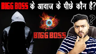 Bigg Boss Ke Voice Ke Piche Kaun Hai? Man Behind Bigg Boss Voice? & Many Random Facts - FactTechz
