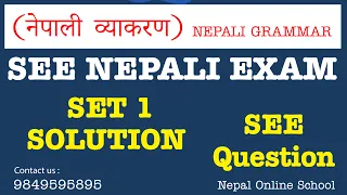 कक्षा १० | ब्याकरण | SET 1 | SEE Class 10 Nepali | Grade 10 Nepali | SEE Exam Preparation in Nepali