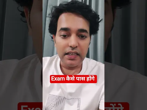 Exam preparation कोई भी परीक्षा पास कैसे होंगे?