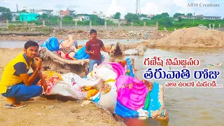 After Ganesh Nimajjanam 😭😭 2021 | ABM Creations | ABM Vlogs