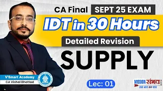 GST 01 |IDT Revision| Record & Supply | CA CS CMA Final IDT | For Sep 25 Exams | with CA Vishal QA