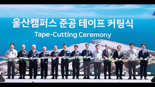 Future Starts Here: Grand Opening of HD Hyundai Construction Equipment's Ulsan Campus