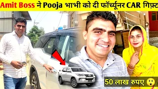 Amit Boss ने Pooja भाभी को दी फॉर्च्यूनर CAR गिफ़्ट 50 लाख रुपए 😲 @AMITBOSSNARWANA