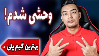 میدانی که بهش افتخار میکنم🔥