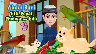 3 QUL - Al-Ikhlas | Al-Falaq | An-Nas & Al-Fatiha with Abdul Bari Billi Titli aur Chidiya ke saath
