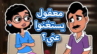 حياة عيلتنا: النت مش للبنات