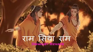 राम सिया राम Ram Siya Ram | Mangal Bhavan Amangal Hari | Lofi Version  (slowed+Reverb) Bhakti #19
