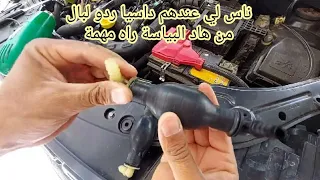 مشكل بسيط تسبب في تاخر ديماراج محرك سيارة داسيا Dacia duster /dokker /lodgy /sandero