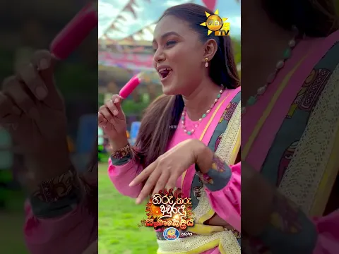 මෙහෙමත් කෑමක් දැක්කමයි...