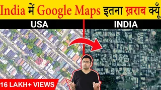 भारत में Google Map अन्य देशों की तुलना में इतना ख़राब क्यूँ होता है? Most Amazing Facts TFS EP 177