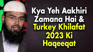 Kya Ye Aakhri Zamana Hai Aur Turkey Ki Khilafat 2023 Ki Kya Haqeeqat Hai By Adv. Faiz Syed