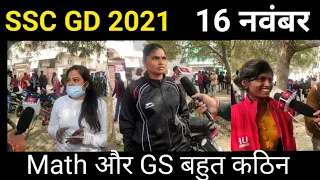 SSC GD EXAM REVIEW 2021 | 16 NOVEMBER EXAM REVIEW SSC GD | SSC GD TODAY PAPER ANALYSIS