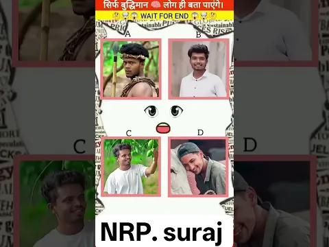 Guess the voice 🤯 pricgu kuraza 🤯 #shotsvideo #funny #guessmemevoice #shortsfeed #treandingvideo