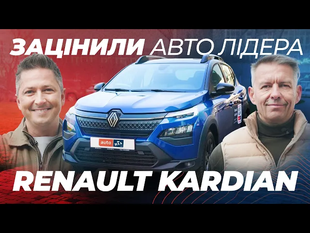 renault kardian