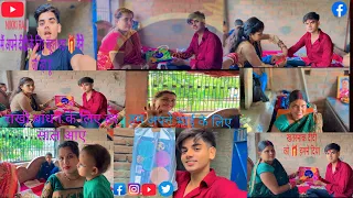 Happy Raksha Bandhan 🎁🥰🥰 guys finally vlog aa Gaya hai 🤗 jaldi jaeye or dekhiye 🥰🥰