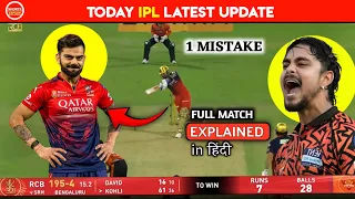 RCB vs SRH Match Mistake | Full Match Explained In Hindi | Mumbai Indians Vs Kolkata Knight Riders