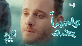 أطرق بابي | راكان يعترف بحبه لعايدة على طريقته الخاصة