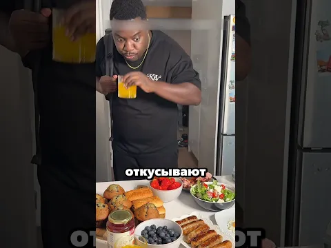 Почему в фильмах все так едят? 😄