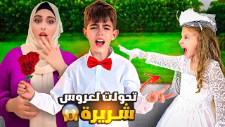 صفا صارت عروس مجنونة /خلودة صار يهرب منها😱