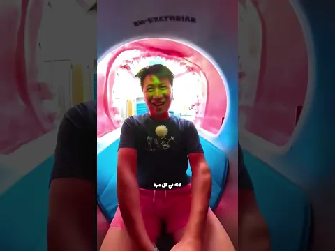 عِش تجربة الزلاقة اليابانية المدهشة!😮