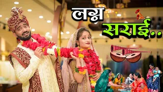 "लग्नसराई" पहिल्यांदा डान्स केला जमला का ..😍 | Giri Gajanan | LaganSarai Sing | First Marathit Song