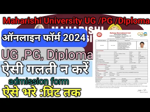 Maharishi University Courses and Admission 2024