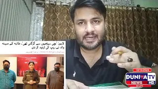 Mohsin Naqvi, punjab college campus 10 lahore , طلبہ کی موت سے پہلے  آخری پیغام,Punjab College Guard
