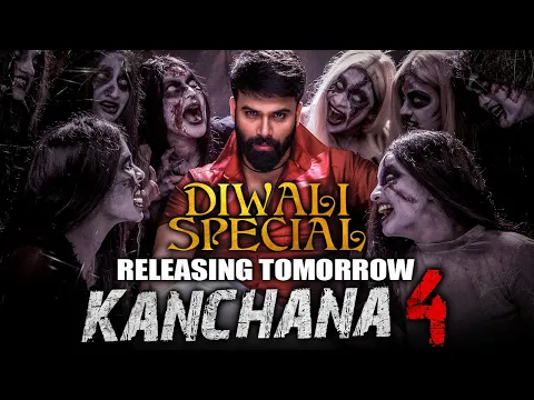 Diwali Special #Kanchana4 | Releasing Tomorrow Only On Your YouTube Channel #Goldmines | Ashwin Babu