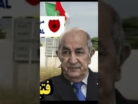#الجزائر #المغرب #الصحراء_المغربية #الحدود