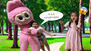 ЛАБУБУ КӘУСАРДЫ ҰРЛАП КЕТТІ😨/ МАНЯК БОЛҒАНЫ МА😱😳 1-часть