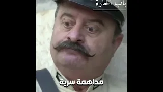 باب_الحارة محجوب سلبها على أبو جودت و مزين 😂😂😂