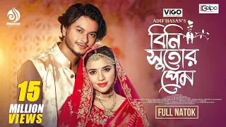 Bini Sutor Prem | বিনি সুতোর প্রেম | Full Drama| Arosh Khan | Tasnuva | Adif | New Bangla Natok 2024