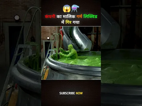 The owner of the company fell into hot liquid 😱 || #shorts