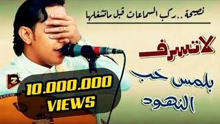 اجمل تراثية رومنسية | فإذن لي اضع_فمي_في_فمك | اصيل علي ابوبكر